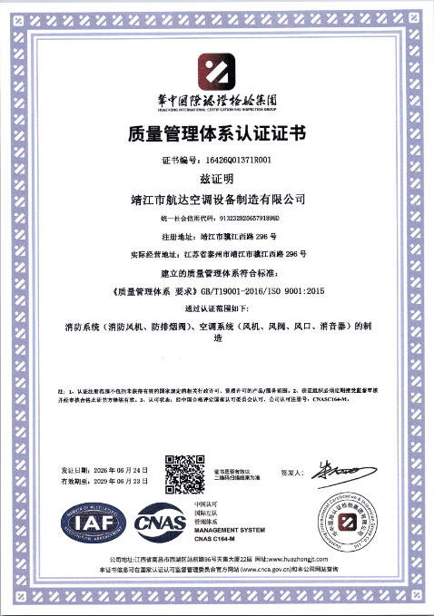 质量管理体系认证证书.png